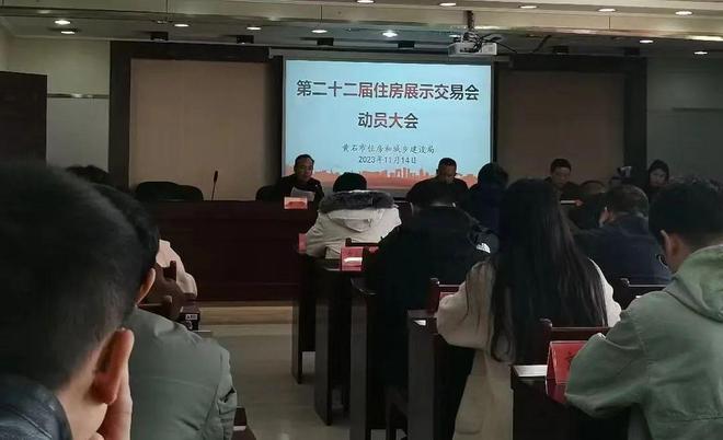 雷竞技官网 雷竞技APP黄石第22届住房展示交易会23日启幕！(图1)