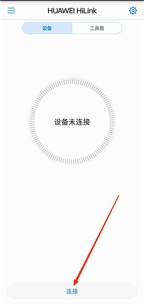 雷竞技官网 雷竞技RAYBEThilink华为智能家居app(图2)