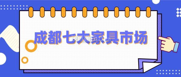 装修建材雷竞技官网 雷竞技RAYBET(图1)