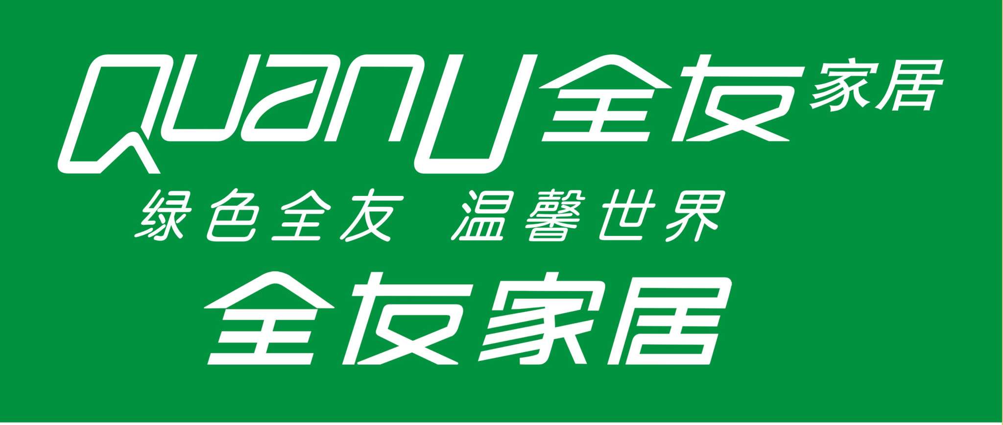 株洲全友家居防水验收攻略——防水验收需要注意什么雷竞技官网 雷竞技RAYBET(图1)