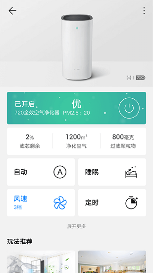 华为智能家居手机客户端雷竞技官网 雷竞技APP(图2)