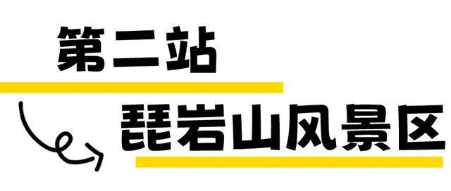 雷竞技官网 雷竞技APP五一假期目的地热度涨幅榜！延边位列第二来~官方带你玩5天(图9)