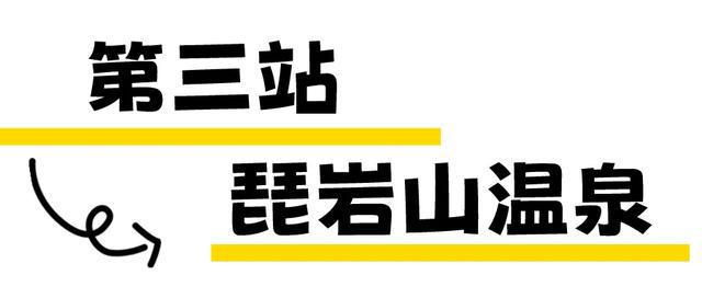 雷竞技官网 雷竞技APP五一假期目的地热度涨幅榜！延边位列第二来~官方带你玩5天(图10)