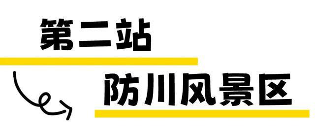 雷竞技官网 雷竞技APP五一假期目的地热度涨幅榜！延边位列第二来~官方带你玩5天(图12)