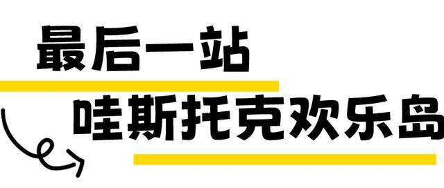 雷竞技官网 雷竞技APP五一假期目的地热度涨幅榜！延边位列第二来~官方带你玩5天(图13)