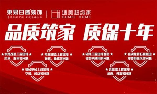 雷竞技官网 雷竞技APP家装公司前十强排名装修公司品牌排行榜(图3)