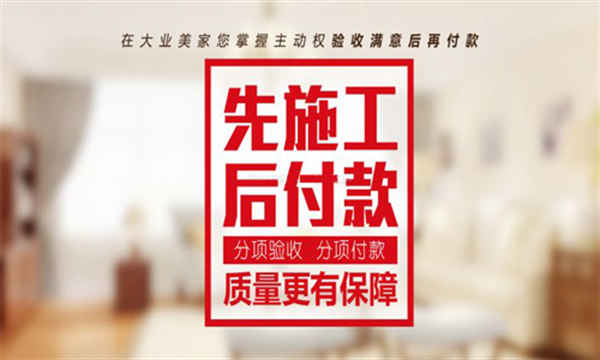 雷竞技官网 雷竞技APP家装公司前十强排名装修公司品牌排行榜(图11)