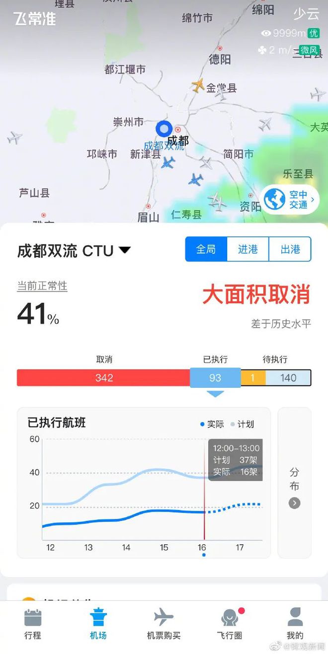 雷竞技官网 雷竞技APP刚刚通报：发现超20条传入链！成都居民原则居家官方强调“不用囤”；杭州、南通等地紧急寻人→(图2)