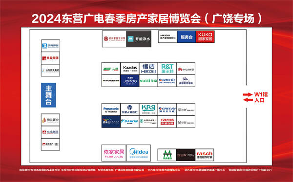 雷竞技官网 雷竞技APP以旧换新正当时 家居消费活力足——写在2024东营广电春季房产家居博览会（广饶专场）开幕之际(图4)