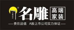 雷竞技官网 雷竞技APP家装公司十大排名(家装前十品牌)(图10)