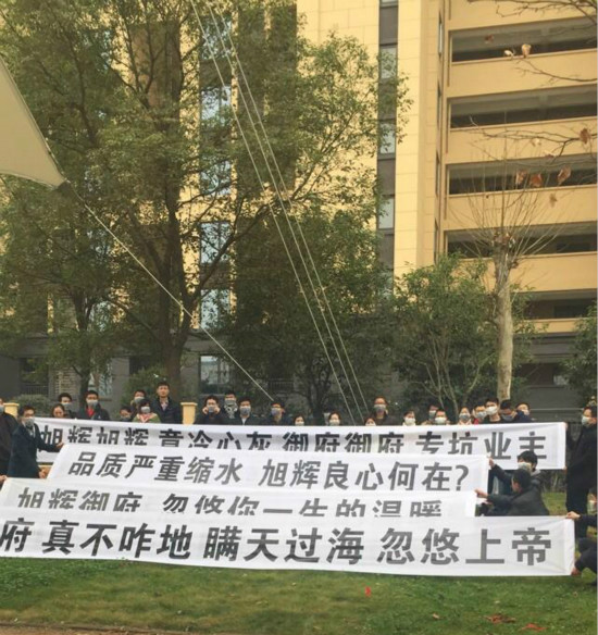 雷竞技官网 雷竞技RAYBET人民网房产家居315消费者维权曝光台系列之二(图1)